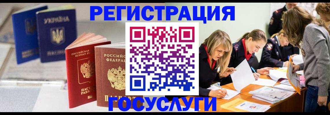 пропишу в квартире в Новом Уренгое